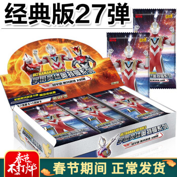 卡遊奧特曼卡片豪華版第25彈奧特之王sp金卡全套滿星gp奧特紅卡收集冊