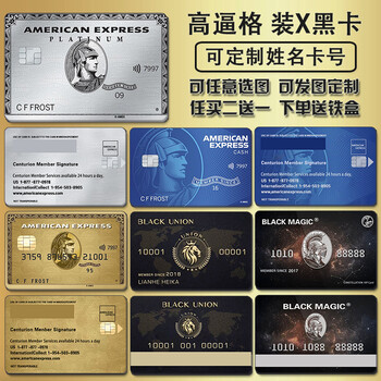 世宜得李泽言黑卡百夫长黑卡环球黑卡运通黑卡黑金卡李泽言黑卡定制