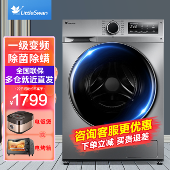 小天鹅洗衣机全自动滚筒10公斤 大容量家用 一级能效变频  省水省电 除菌螨 滚筒洗衣机家电 10KG健康除螨滚筒款