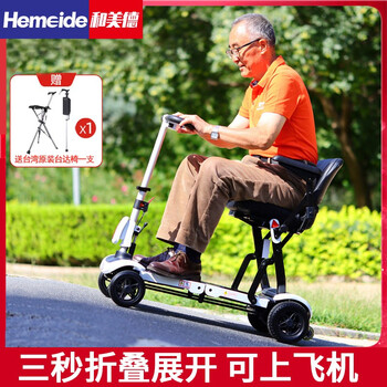 和美德美国solax舒乐适s61型智能老人电动代步车可折叠代步车四轮电动老人四轮车锂电池一体电池款 日常使用 图片价格品牌报价 京东 和美德美国solax舒乐适s61型智能老人电动代步车可折叠代步车四轮电动老人四轮车锂电池一体电池款 日常使用 图片价格品牌报价 京东