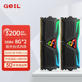 GeILDDR4ڴ̨ʽRGBCL18 16G(8Gx2)װ 3200 ɫ