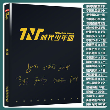 tnt时代少年团新专辑周边刘耀文宋亚轩马嘉祺写真签名海报明信片全新