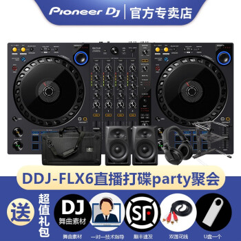 ƷרPioneer DJȷDDJ-FLX6DJֱۻſ4·ͨ FLX6+DM40+豸+֧+X5 ɫ