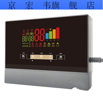 太阳雨太阳能全智能测控仪太阳能热水器控制器配件全套智能全自动上水