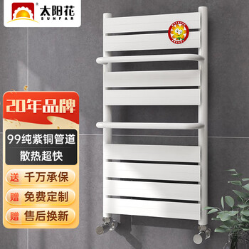 太阳花铜铝水暖气片卫浴小背篓家用散热器0.8米B款卫生间厨房套餐