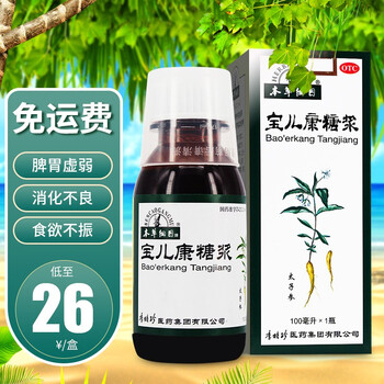 本草纲目宝儿康糖浆100ml补气健脾开胃消食止泻小儿脾胃虚弱消化不良1