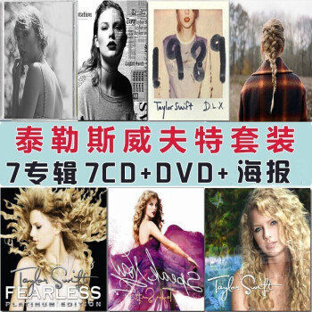 Taylor Swift泰勒斯威夫特7张专辑套装爱的告白 名誉 民间故事 7cd Dvd 京东jd Com