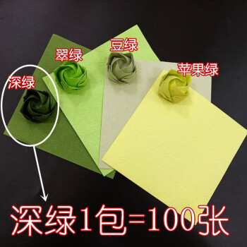 折叠川崎玫瑰成品礼盒材料包手工diy折纸花束的手揉纸 深绿1包100张