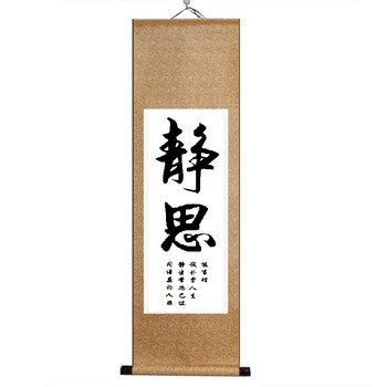 大言山中式卷轴书法字画 天道勤酬字画装饰客厅书房挂画办公室努力