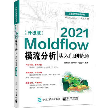 Moldflow 2021ģŵͨ棩