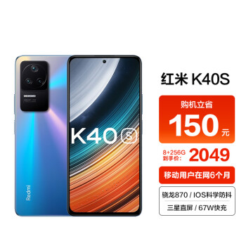 С MI Redmi K40S 870 ֱ OIS 67W þ 8GB+256GB 5Gֻ  С׺Լ ƶûר