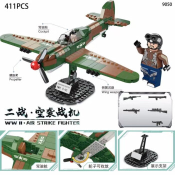 乐高lego军事积木二战战斗飞机德军车美军轰炸机苏军模型礼物p40战斗