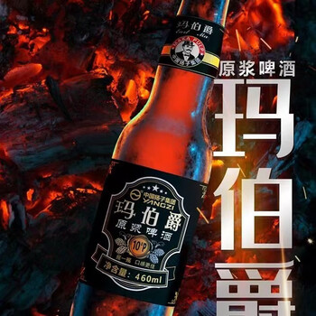 扬子红玛伯爵苦荞啤酒12瓶24瓶玻璃瓶啤酒易拉罐啤酒整箱苦荞原浆460