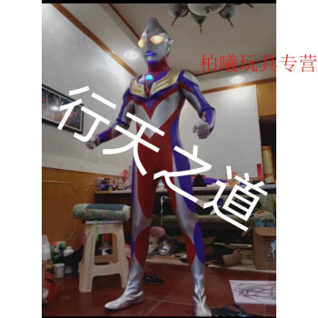 迪加奧特曼皮套可穿戴cosplay道具平成特攝皮套全款一萬三