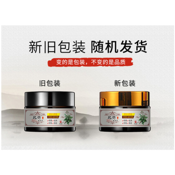 苏子沐北荷百净膏植物草本乳膏成人儿童用涂膏皮肤瘙干燥脱屑神经性