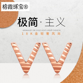 老凤凰款式生日礼物18k金玫瑰金耳钉女v字母花纹简约气质时尚百搭彩金au750黄金耳饰18k金v字耳钉