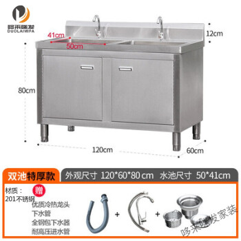 厨房不锈钢水槽双槽带柜式水池一体式洗菜盆洗碗池架子操作台橱柜1 升级版1 60 80双池特厚款 图片价格品牌报价 京东