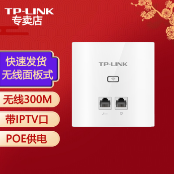 TP-LINKǽʽ86AP þƵ300Mwifi  AC TL-AP300I-POE POE籡