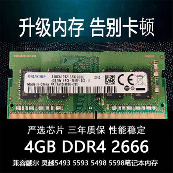 InspironԽ5493 5593 5498 5598ʼǱڴDDR4 2666 4GB DDR4 2666