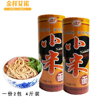 鲁南小米面条小米粗粮面条入口爽滑筋道杂粮小米挂面2000g
