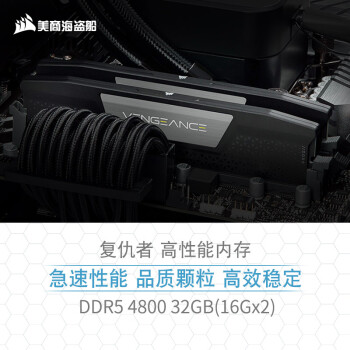 ̺USCORSAIR 32GB(16G2)װ DDR5 4800 ̨ʽڴ ϵ Ϸ