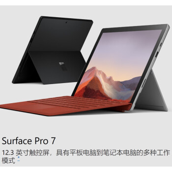 ΢MicrosoftSurface Pro7+/6/5/8 i5/i7 ƽʼǱһ1 pro8 i7 16G 256G(512G500 8g ޻еӲ ײһ