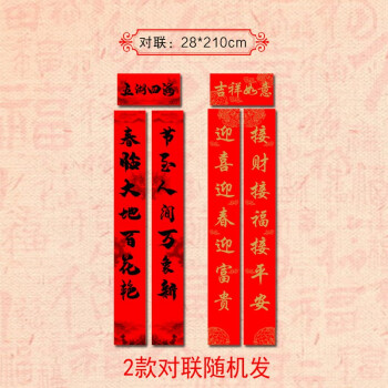 2022虎年新年春聯過年對聯大禮包燙金年畫門貼紙窗花大全春節家用別墅