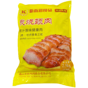 新雨润炭烧猪颈肉冷冻松板肉新鲜生猪肉烤肉爽口食品10kg箱炭烧颈肉a