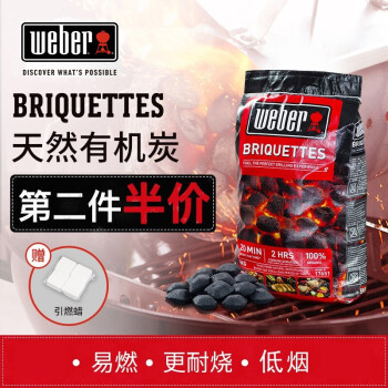 威焙 Weber 进口烧烤碳烧烤炭环保家用耐烧天然有机机制炭农家乐铜火锅烤肉锅木炭燃料进口烧烤碳5kg 高人气复购推荐 图片价格品牌报价 京东