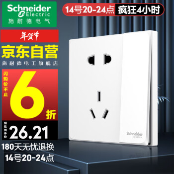 施耐德（Schneider） 开关插座 86型墙面10A斜五孔插座面板 皓呈系列奶油白色 五孔带单控开关（可分控灯）