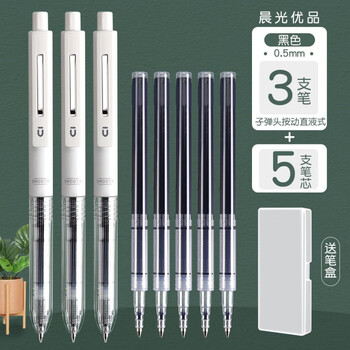 晨光(m&g) 晨光优品按动直液式走珠笔中性笔学生用大容量水笔黑色