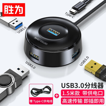 ʤΪ USB 3.04HUBչ뼯̨ʽ ĺһӳתԴӿ ɫ1.5AUU0015G