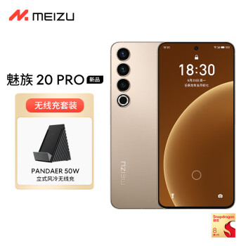 壨MEIZU20 PRO 12GB+512GB  ߳װ桿ڶ8 5000mAh 5GϷѧֻ