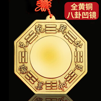 普生祥黄铜八卦镜凸镜凹镜太极镜凸透镜家用店铺门口阳台挂件铜镜全铜