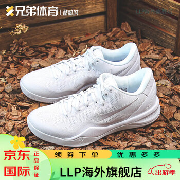耐克nikekobe8proto科比8白色实战篮球鞋fj9364100fj93641042