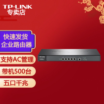 TP-LINK ҵ·ǧ ǽVPNΪ TL-ER5110G WAN 500