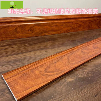 踢脚线地脚线pvc家用墙角线墙贴竹木纤塑料踢脚线墙角线装饰一件一米