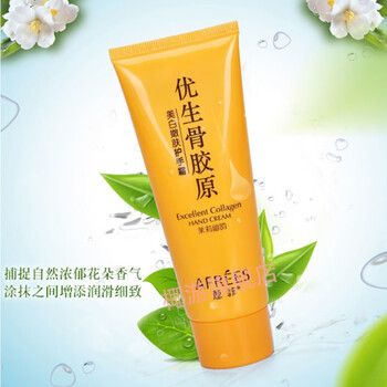 蒽菲化妆品优生骨胶原美白嫩肤滋润保湿防裂护手霜擦手油恩菲100g 100
