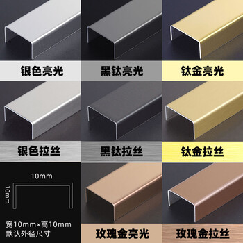 304材质不锈钢u型槽收边条背景墙黑钛金属包边背景墙吊顶压条u型