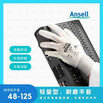 安思尔Ansell 耐磨劳保手套 轻型耐油高触感涤纶弹性PU涂层手套  48-125-8（12副/打） M