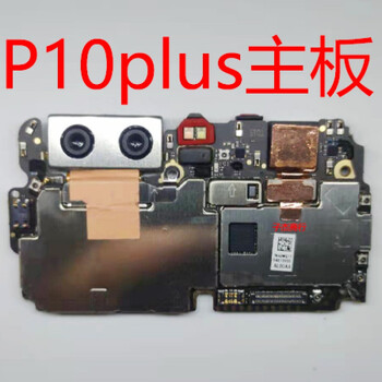 宛丝希适用华为p10pulsp9p9plusp10p20p20prop30原装拆机主板p9plus