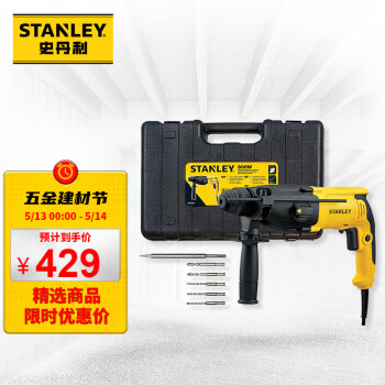 史丹利（STANLEY）电锤套装 2KG 800W SHR263KA-A9（含5根钻头1根铲凿）