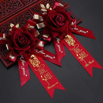 铭汇通结婚用双方父母胸花【春节不打烊】结婚胸花家人婚庆婚礼伴郎