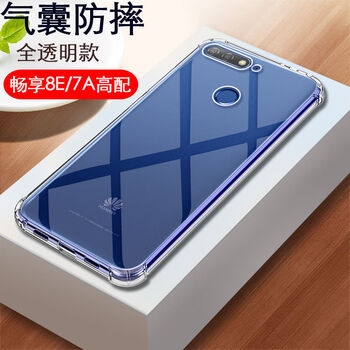 欣迪斯 华为畅享8e手机壳atu-al10气囊保护套atu-tl10透明防摔硅胶软