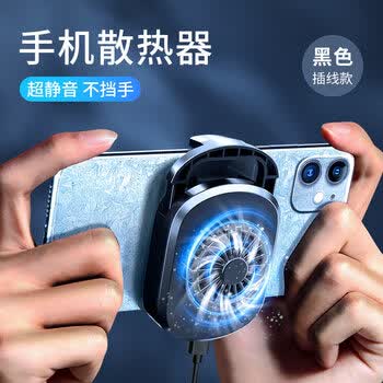 舒姆适用华为手机散热器半导体苹果手机散热器小米吃鸡水制冷冻背夹