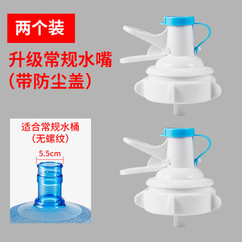 桶装水出水器按压纯净水桶龙头开关水嘴卡扣式矿泉水倒置饮水支架2个