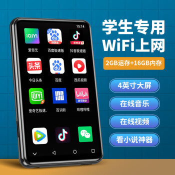 ܰ׿mp4mp5wifiѧרmp3Ƶ鿴С˵p4Ӣ WIFI׼桾2G+16GB 128GBڴ濨