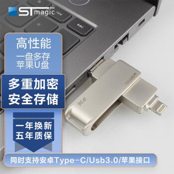 ˣSTmagicƻ׿ֻu̸USB3.0ֻôu̸Ѷ ɫ 128G