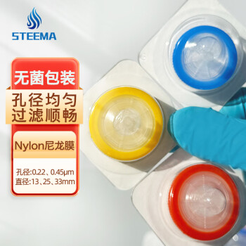 STEEMA斯蒂曼 无菌针式过滤器 有机系PALL尼龙66膜φ33mm×0.45μm  50个/包