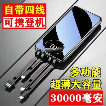 Ͽ籦30000ʱЯСƶԴƻΪvivo׿oppoСֻͨ غڡԴߡ+100%